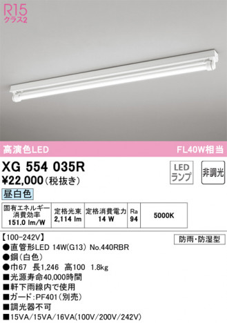 ODELIC ǥå ١饤 XG554035R ᥤ̿