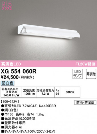 ODELIC ǥå ١饤 XG554060R ᥤ̿