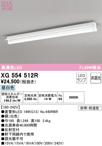 ODELIC ǥå ١饤 XG554512R ᥤ̿