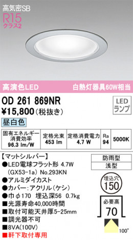 ODELIC ǥå ƥꥢ饤 OD261869NR ᥤ̿