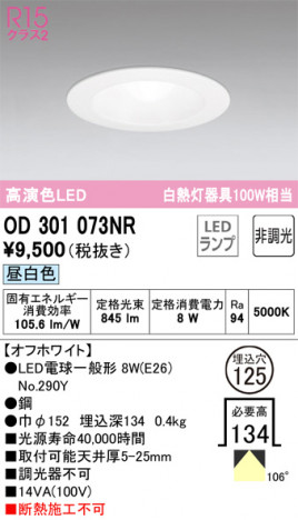 ODELIC ǥå 饤 OD301073NR ᥤ̿