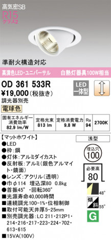 ODELIC ǥå 饤 OD361533R ᥤ̿