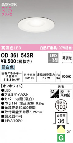 ODELIC ǥå 饤 OD361543R ᥤ̿