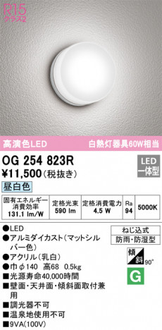 ODELIC ǥå ƥꥢ饤 OG254823R ᥤ̿