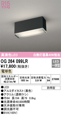 ODELIC ǥå ƥꥢ饤 OG264099LR ᥤ̿