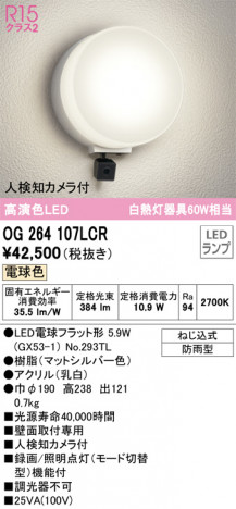 ODELIC ǥå ƥꥢ饤 OG264107LCR ᥤ̿