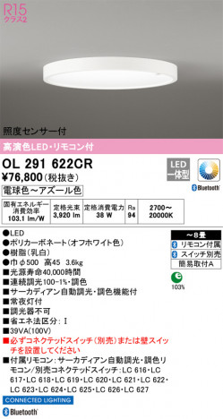 ODELIC ǥå 󥰥饤 OL291622CR ᥤ̿