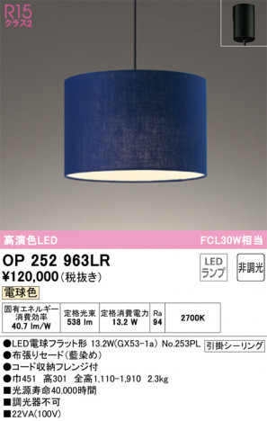 ODELIC ǥå ڥȥ饤 OP252963LR ᥤ̿