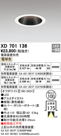 ODELIC ǥå 饤 XD701136 ᥤ̿