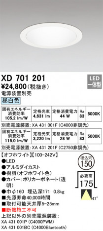 ODELIC ǥå 饤 XD701201 ᥤ̿