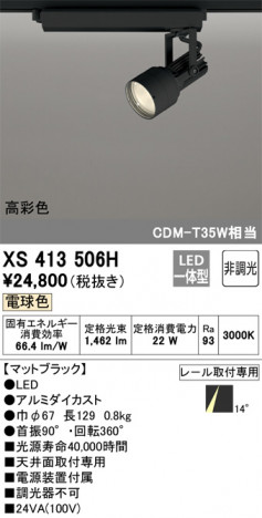 ODELIC ǥå ݥåȥ饤 XS413506H ᥤ̿