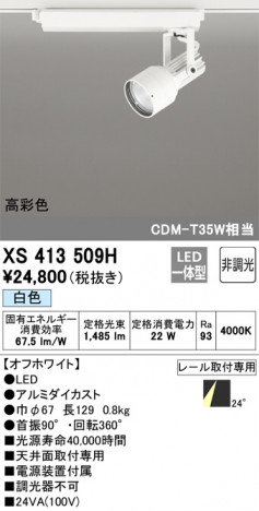 ODELIC ǥå ݥåȥ饤 XS413509H ᥤ̿