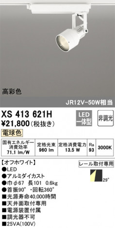 ODELIC ǥå ݥåȥ饤 XS413621H ᥤ̿
