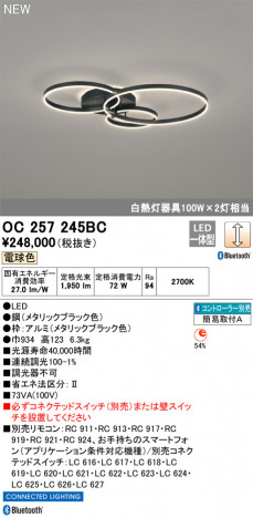 ODELIC ǥå LED ǥꥢ OC257245BC ᥤ̿