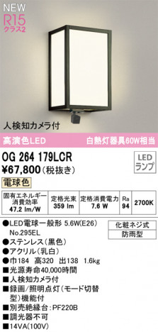 ODELIC ǥå LED ƥꥢ饤 OG264179LCR ᥤ̿