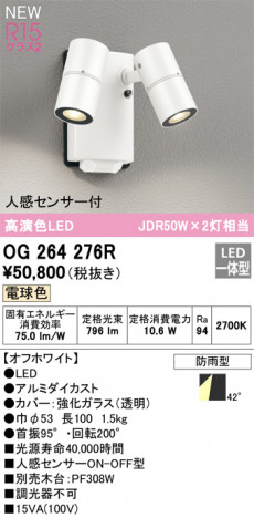 ODELIC ǥå LED ƥꥢ饤 OG264276R ᥤ̿