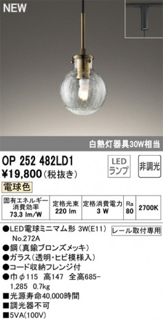 ODELIC �����ǥ�å� LED �ڥ����ȥ饤�� OP252482LD1 �ᥤ��̿�