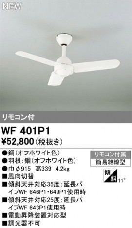 ODELIC ǥå 󥰥ե WF401P1 ᥤ̿