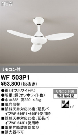 ODELIC ǥå 󥰥ե WF503P1 ᥤ̿