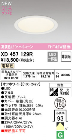 ODELIC ǥå LED 饤 XD457129R ᥤ̿
