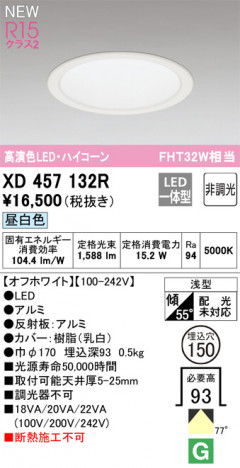 ODELIC ǥå LED 饤 XD457132R ᥤ̿