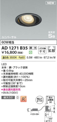 β | Koizumi ߾ ⵤ̩SB˥С饤 AD1271B35