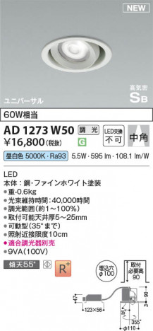 β | Koizumi ߾ ⵤ̩SB˥С饤 AD1273W50