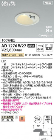 β | Koizumi ߾ ⵤ̩SB饤 AD1276W27