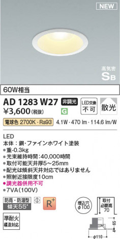 β | Koizumi ߾ ⵤ̩SB饤 AD1283W27