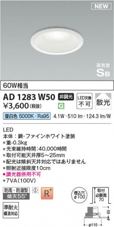 β | Koizumi ߾ ⵤ̩SB饤 AD1283W50