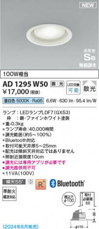 β | Koizumi ߾ ⵤ̩SB饤 AD1295W50