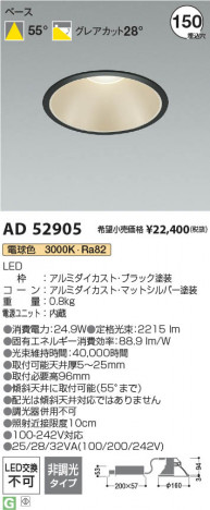 β | Koizumi ߾ 饤 AD52905