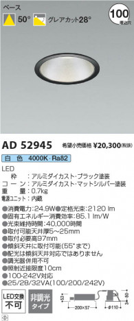 β | Koizumi ߾ 饤 AD52945