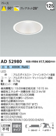 β | Koizumi ߾ 饤 AD52980