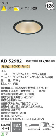 β | Koizumi ߾ 饤 AD52982