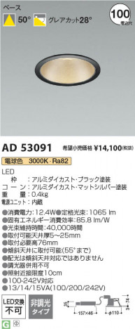 β | Koizumi ߾ 饤 AD53091
