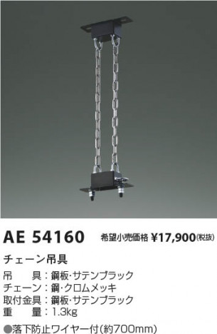 β | Koizumi ߾ ߶ AE54160