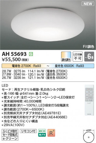 β | Koizumi ߾  AH55693