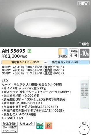 β | Koizumi ߾  AH55695