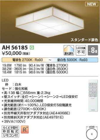 β | Koizumi ߾  AH56185