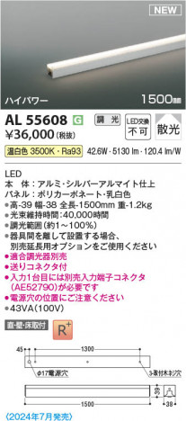 β | Koizumi ߾ ܾ AL55608