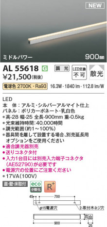 β | Koizumi ߾ ܾ AL55618