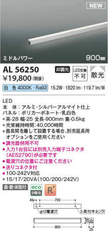β | Koizumi ߾ ܾ AL56250