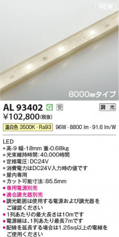β | Koizumi ߾ ơץ饤 AL93402