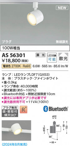 β | Koizumi ߾ ݥåȥ饤 AS56301