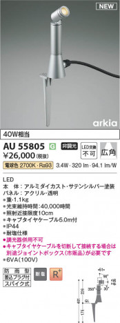 β | Koizumi ߾ ƥꥢѥݥå AU55805