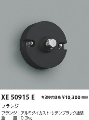 β | Koizumi ߾ ե XE50915E