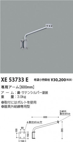 β | Koizumi ߾ ѥ600mm XE53733E