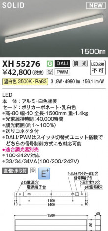 β | Koizumi ߾ ١饤 XH55276
