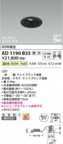 β | Koizumi ߾ ⵤ̩SB˥С饤 AD1190B35